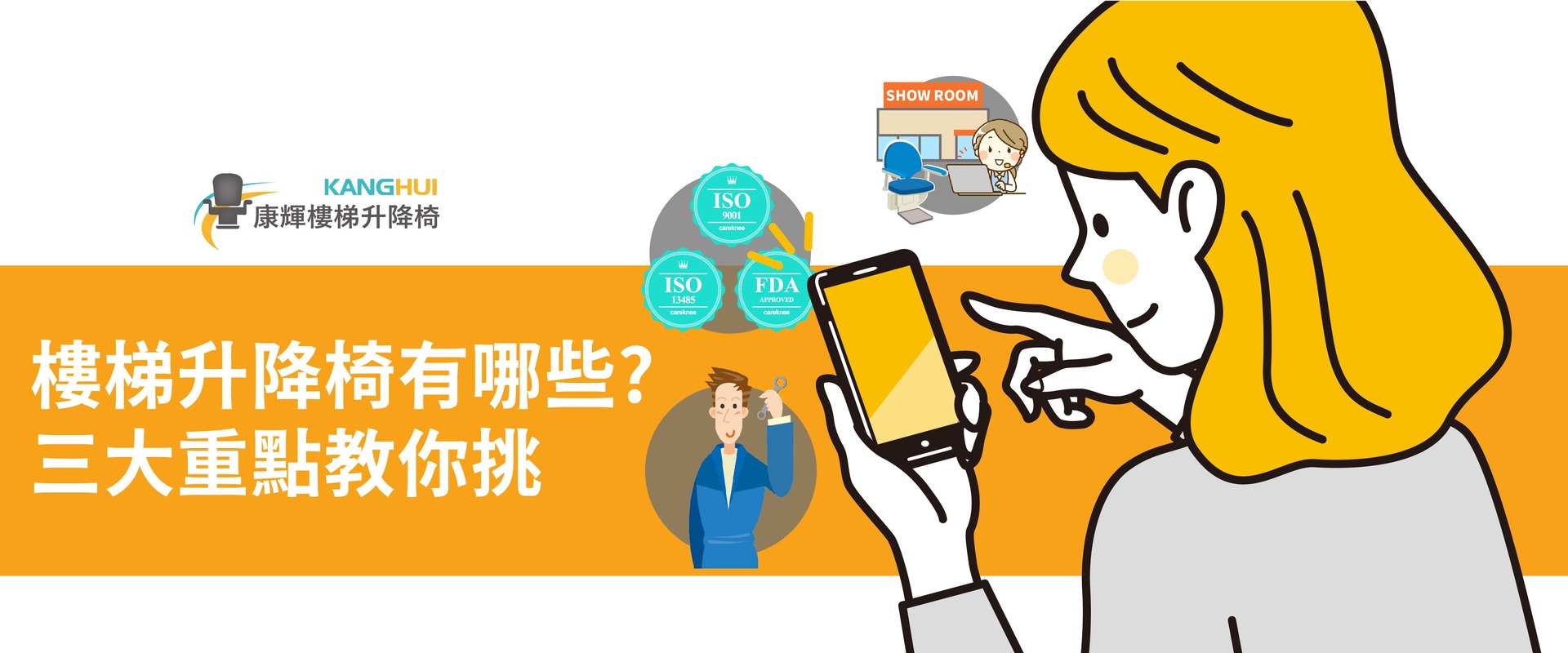 樓梯升降椅有哪些-康輝樓梯升降椅